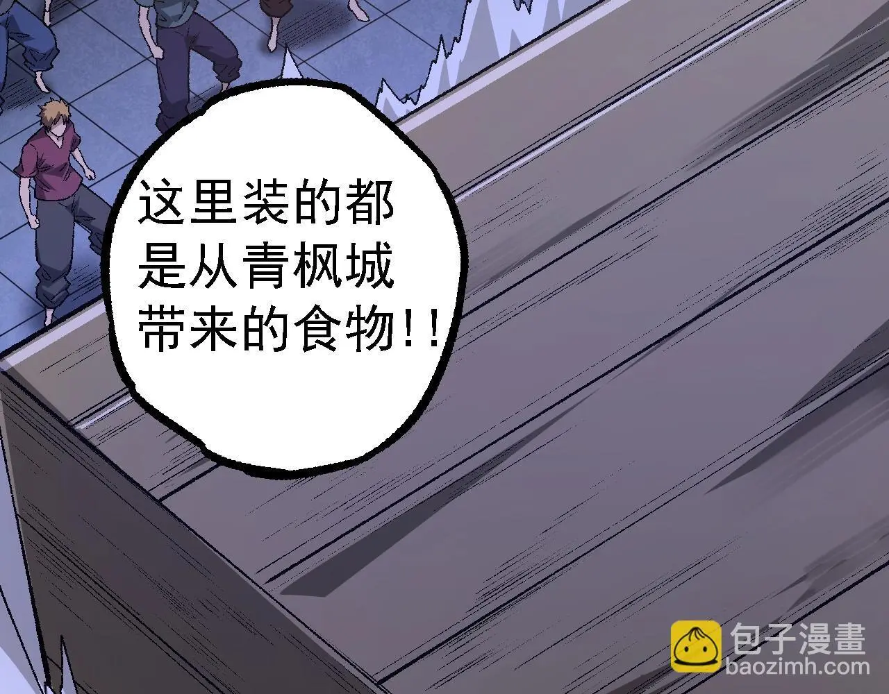 从大树开始的进化漫画,第123话 澳创你这个狗杂种1图