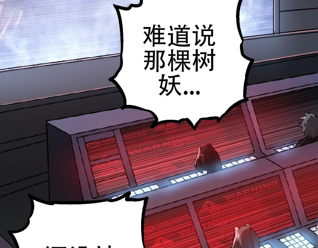 从大树开始的进化漫画,第74话 峡谷中的巨大树影1图