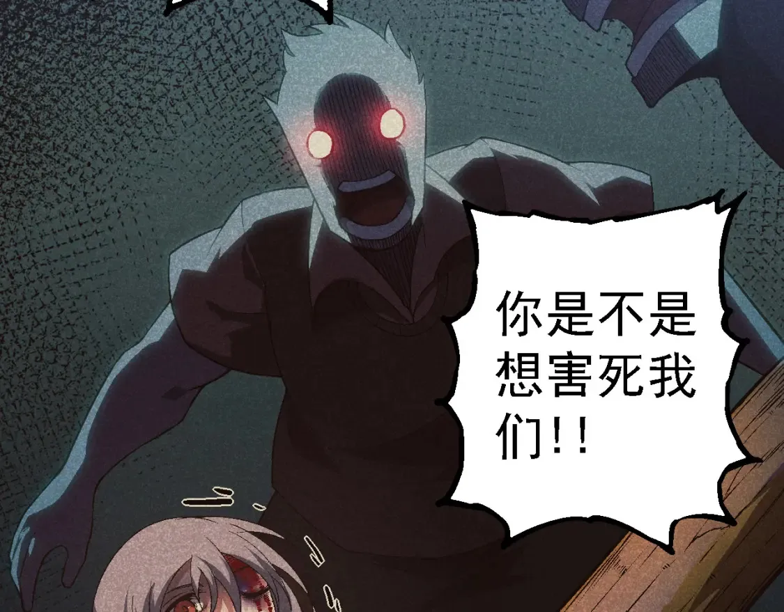 从大树开始的进化漫画,第171话 奋不顾身的小蓝2图