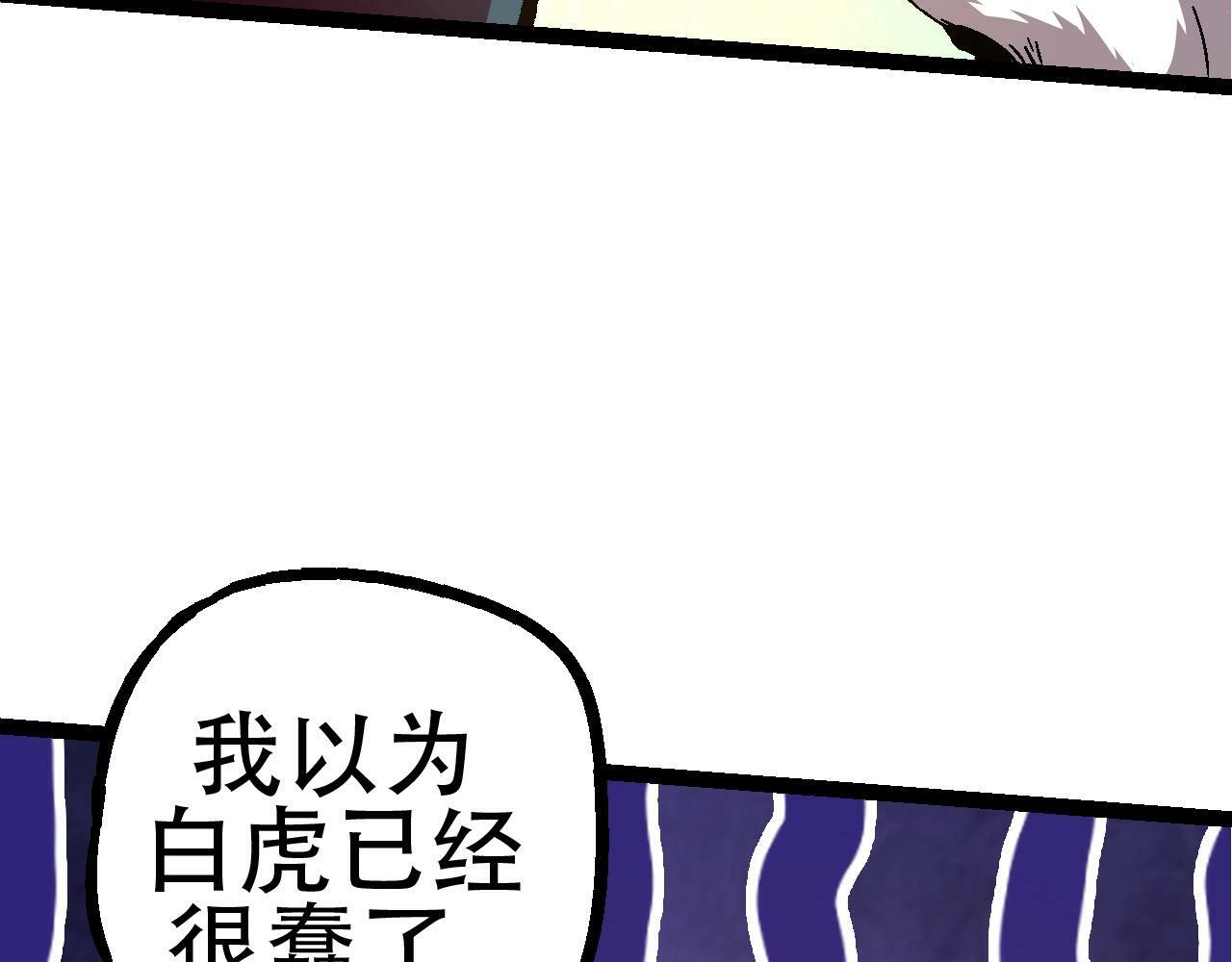 从大树开始的进化漫画,第79话 向北境进发2图