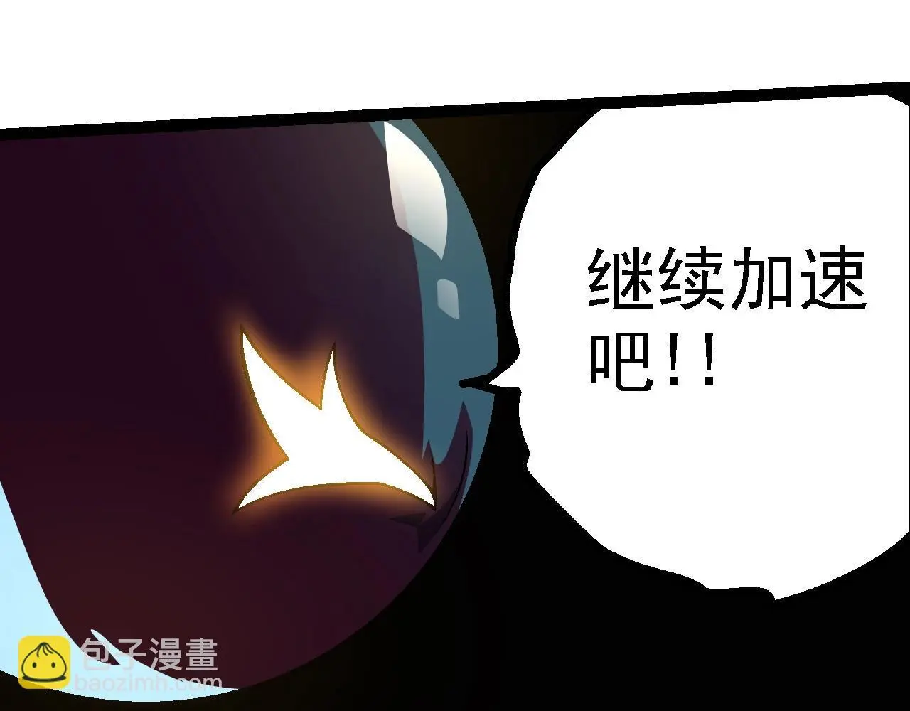 从大树开始的进化漫画,第121话 举国之战2图