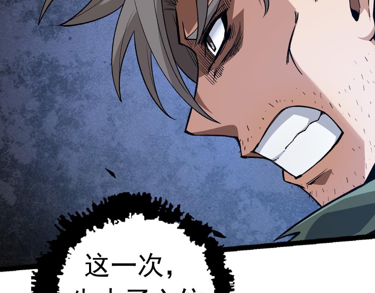 从大树开始的进化漫画,第19话 打入人类内部2图