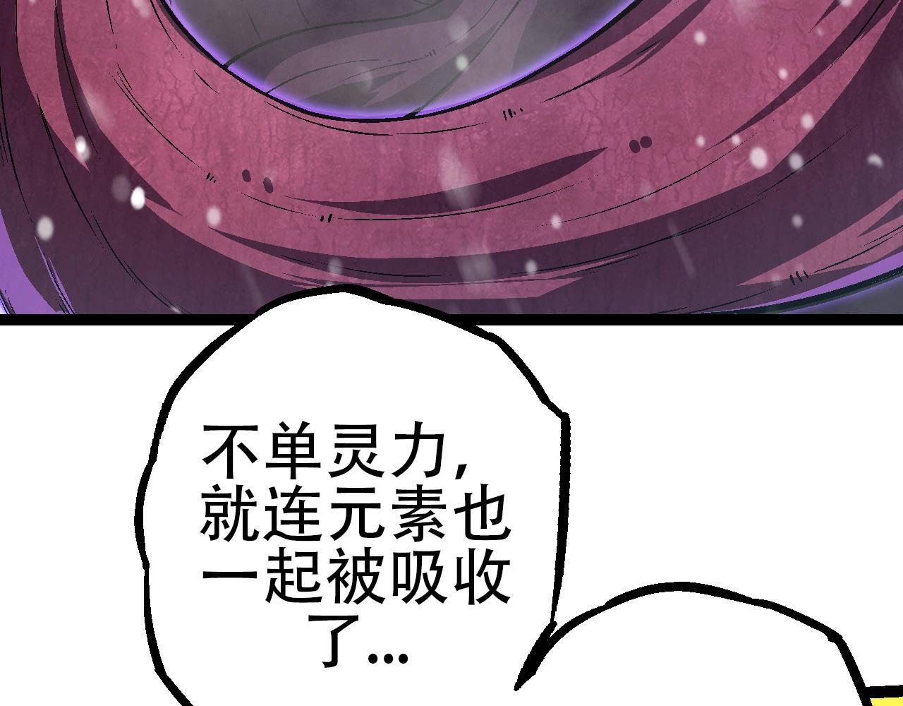 从大树开始的进化漫画,第87话 鼠群突袭1图