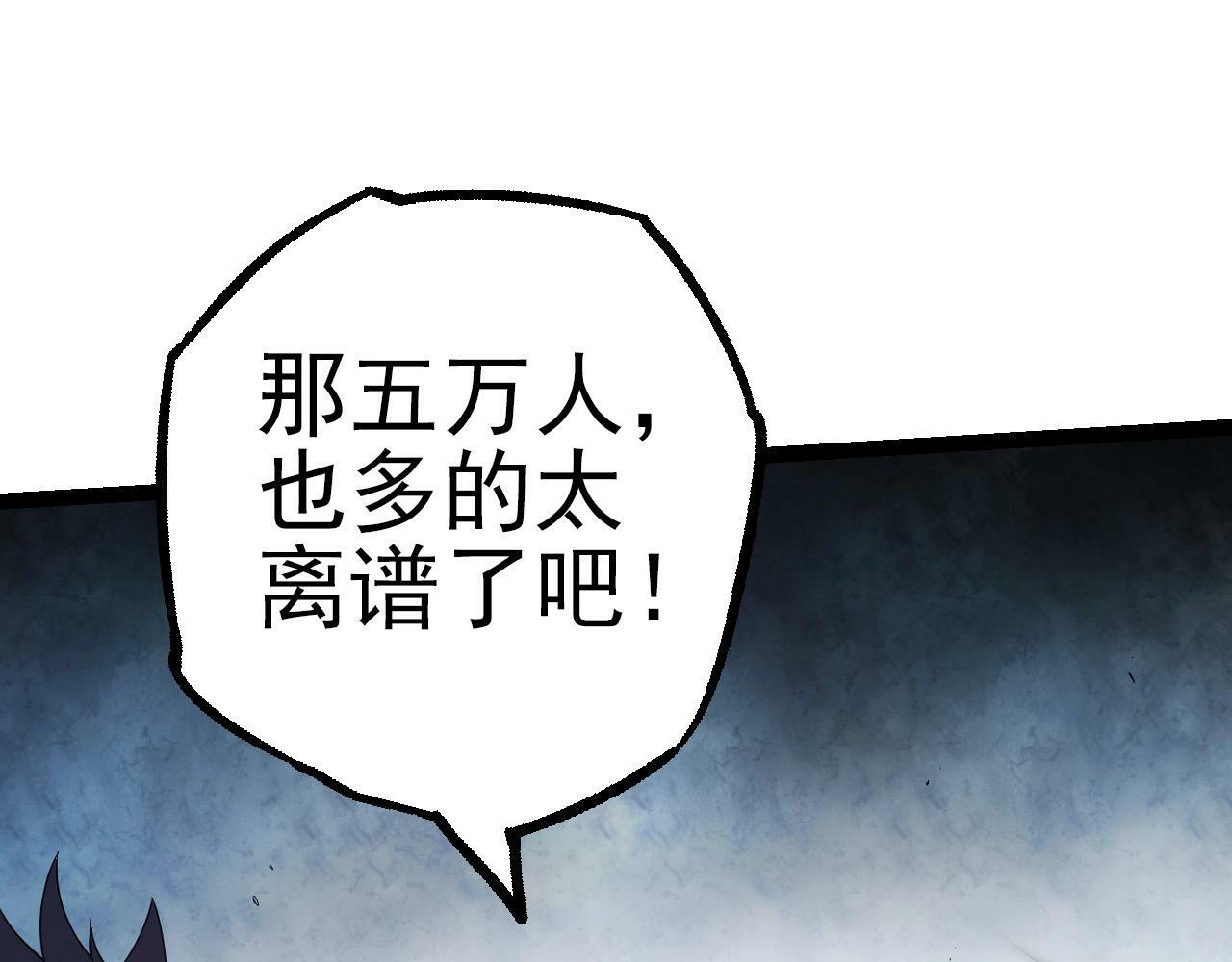 从大树开始的进化漫画,第51话 战争……开始了！1图