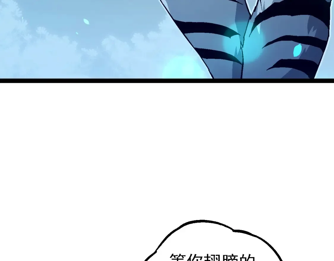 从大树开始的进化漫画,第171话 奋不顾身的小蓝1图