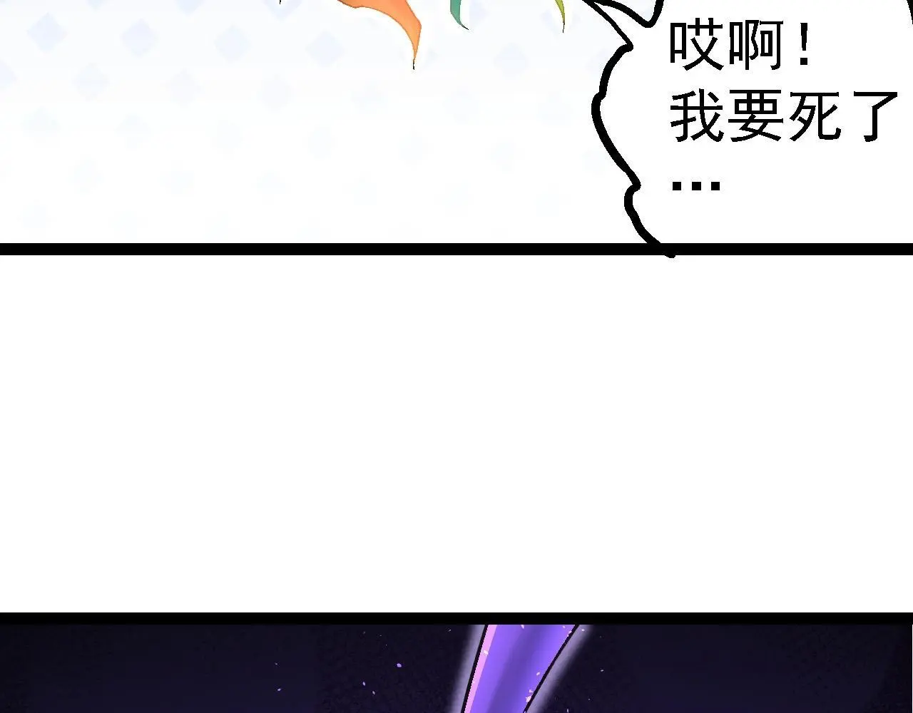 从大树开始的进化漫画,第111话 对决2图