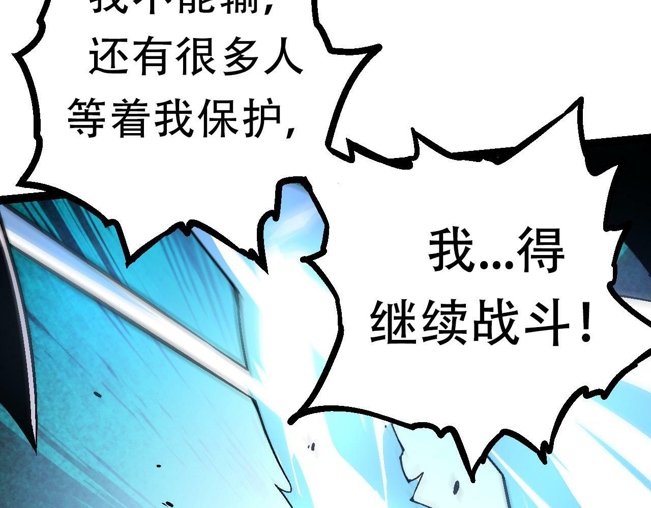 从大树开始的进化漫画,第64话 最强灵力导弹2图