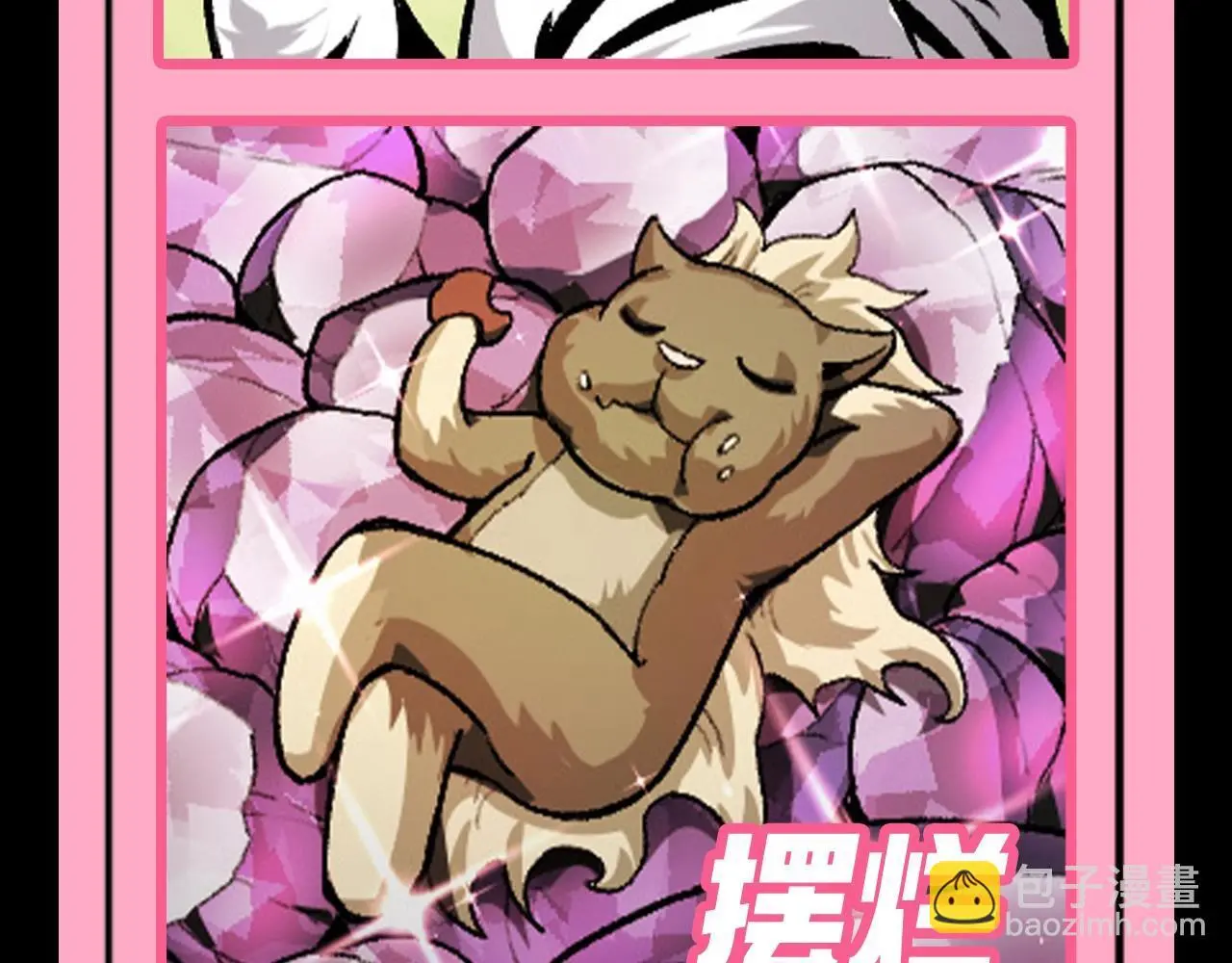 从大树开始的进化漫画免费下拉式酷漫屋漫画,第7期 动物表情包来啦！！2图