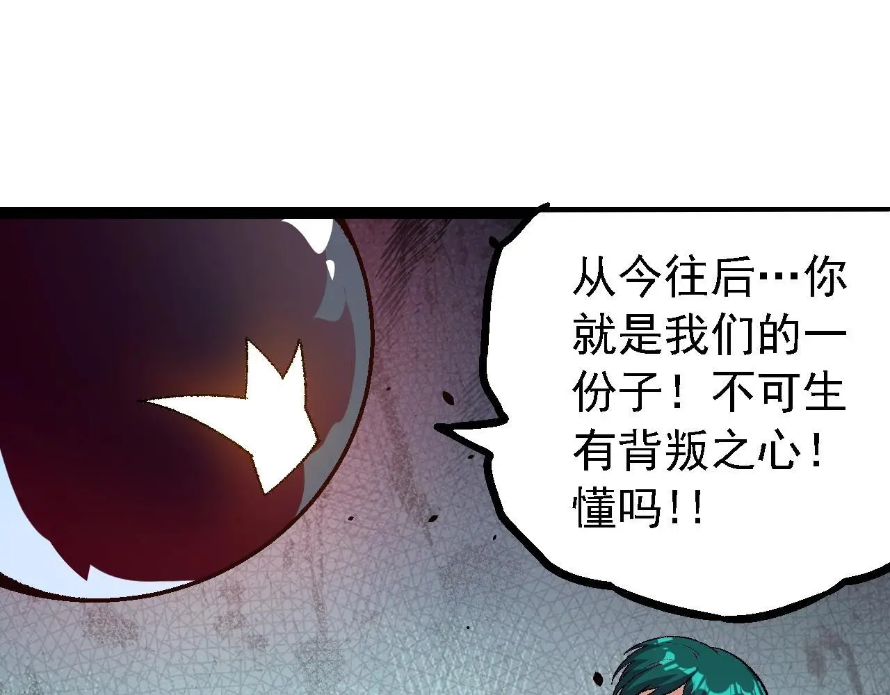 从大树开始的进化漫画,第139话 争夺龙蛋1图