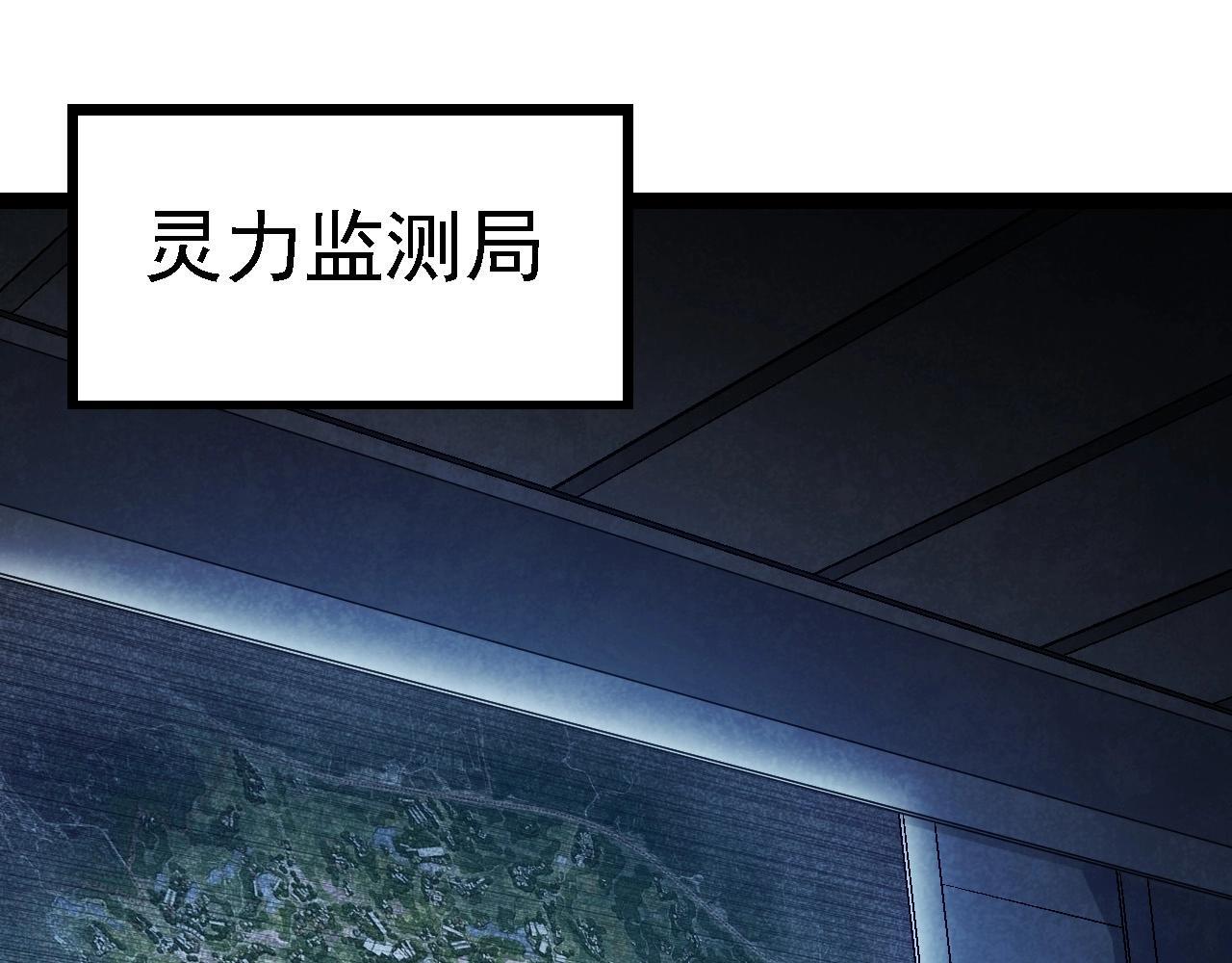 从大树开始的进化漫画,第101话 小灵出手1图