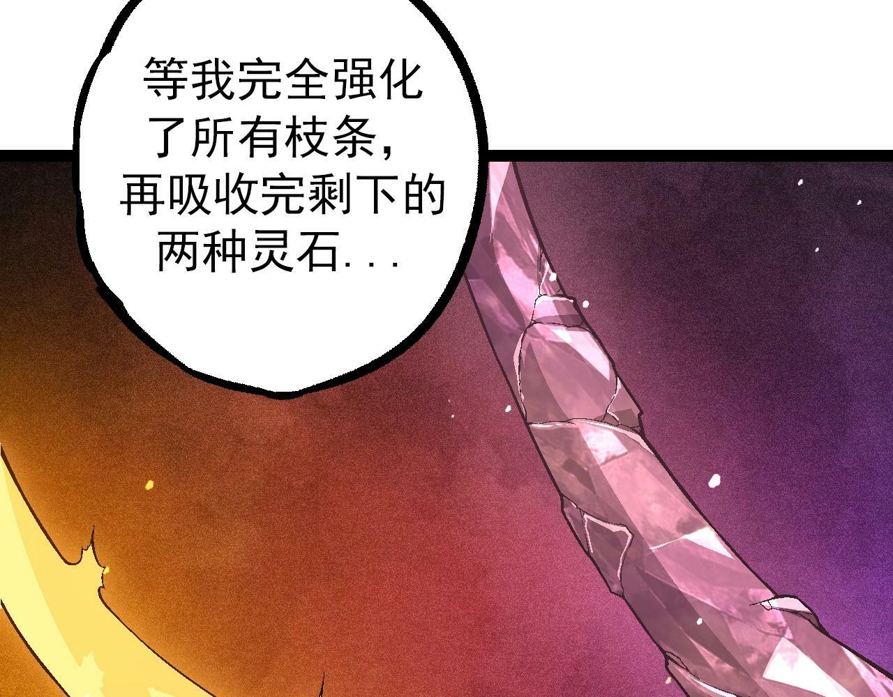 从大树开始进化漫画免费奇漫屋漫画,第82话 征战北境1图