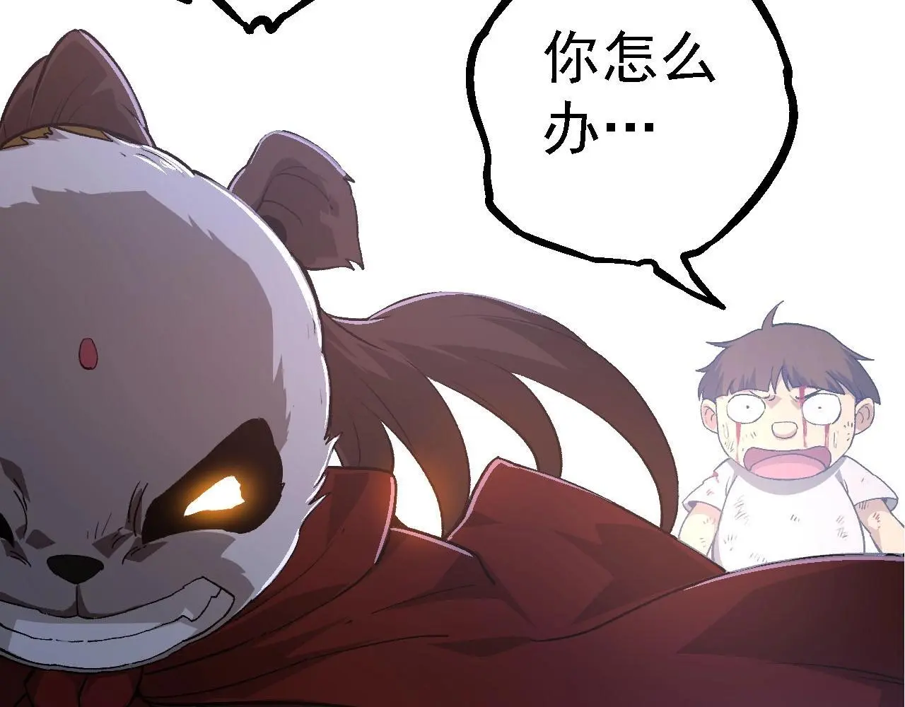 从大树开始的进化漫画,第116话 悬殊1图
