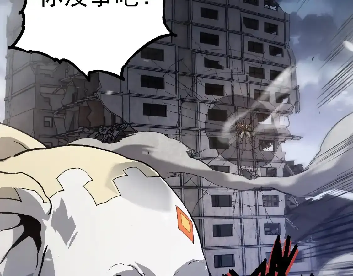 从大树开始的进化漫画,第156话 神通：雷杀！1图