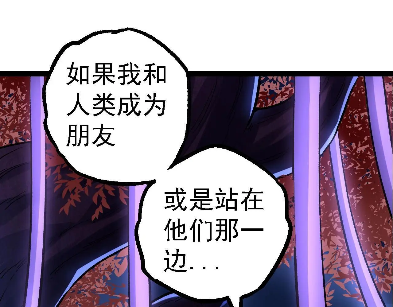 从大树开始的进化漫画免费下拉式酷漫屋漫画,第113话 离去1图