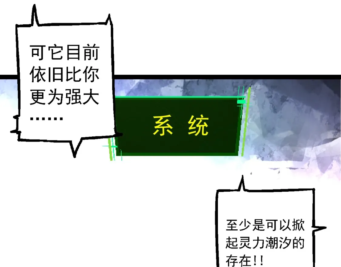 从大树开始进化漫画免费奇漫屋漫画,第168话 交代1图