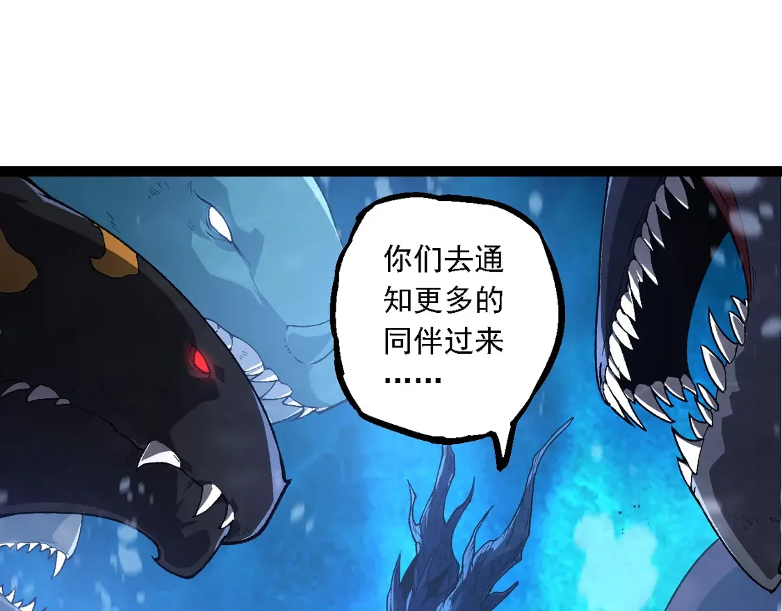 从大树开始的进化漫画,第197话 终结预言1图