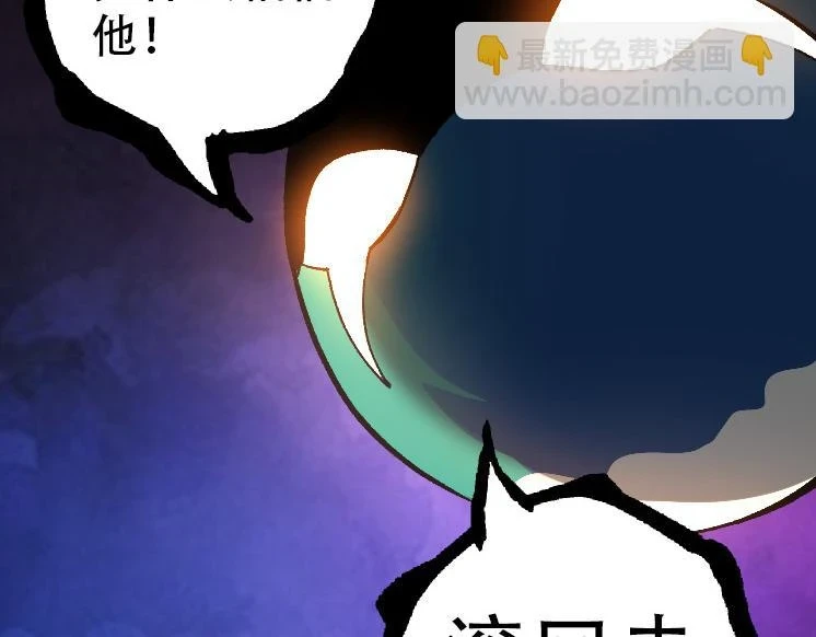 从大树开始的进化漫画,第34话 强大的自由者1图