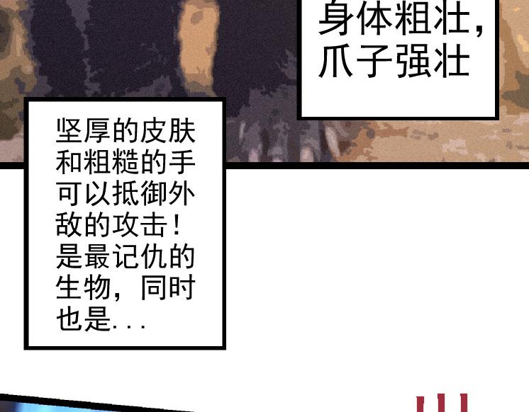 从大树开始的进化笔趣阁无弹窗漫画,第26话 大树出现1图