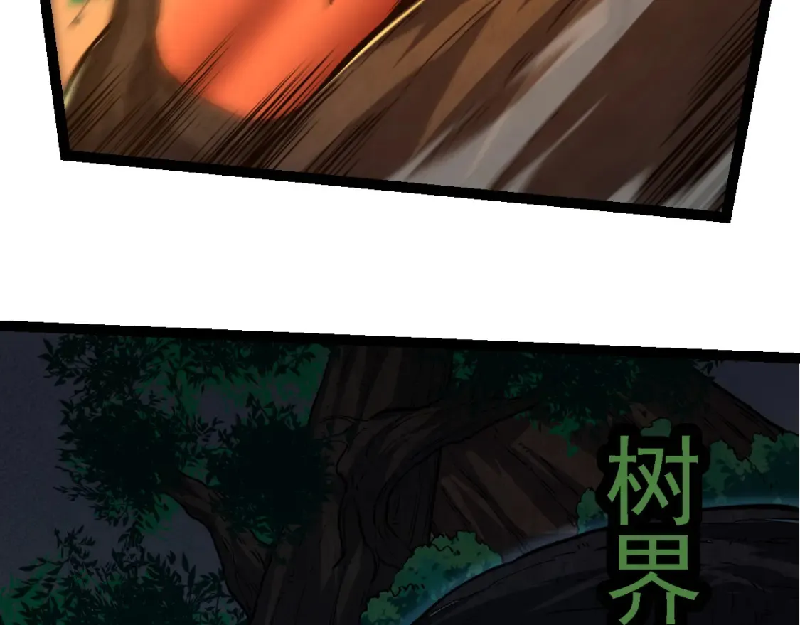 从大树开始的进化漫画免费下拉式酷漫屋漫画,第163话 黑暗的奴仆2图
