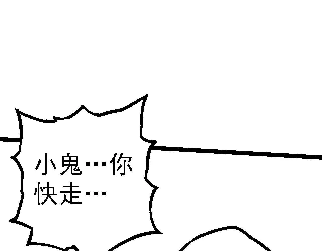 从大树开始的进化漫画,第116话 悬殊2图