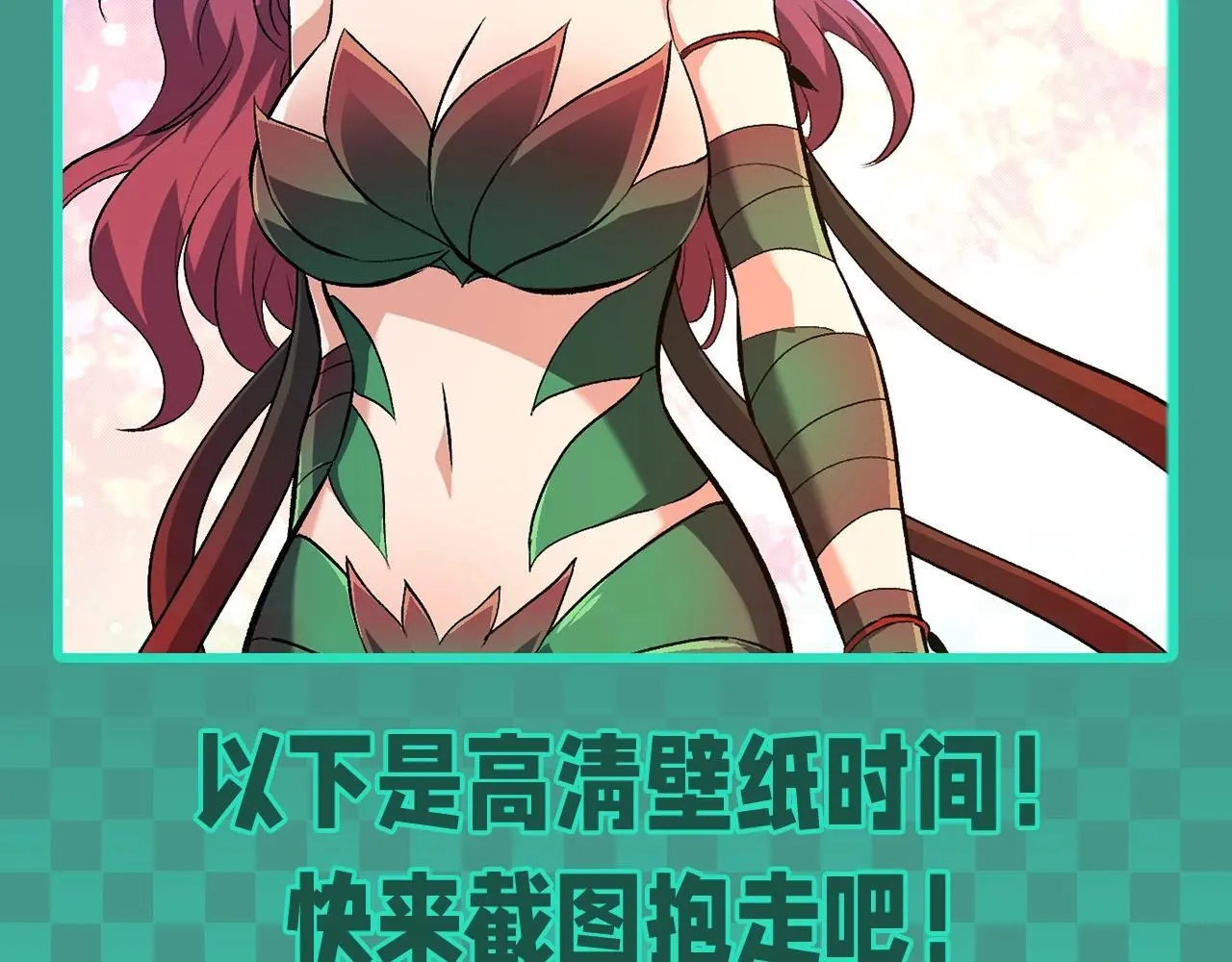 从大树开始的进化漫画,第11期 特别企划：速来欣赏神树眷属高清美图！1图