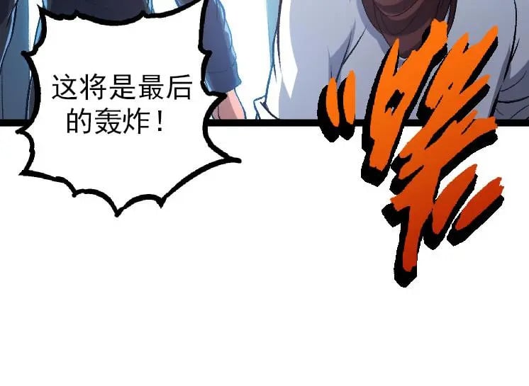 从大树开始的进化漫画,第38话 逃出的巨鳄2图