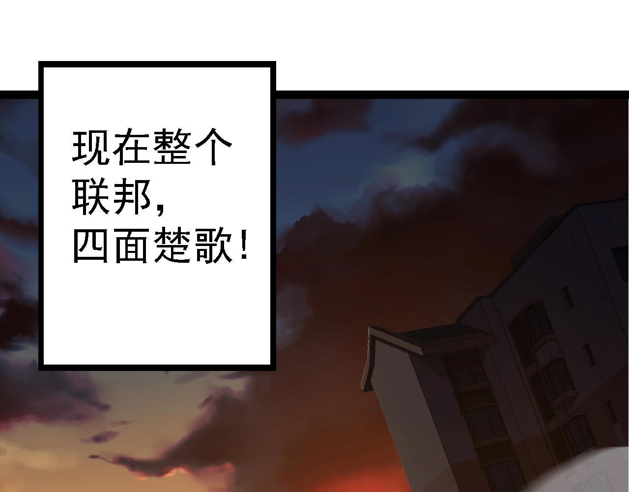 从大树开始的进化漫画,第109话 古老生物1图