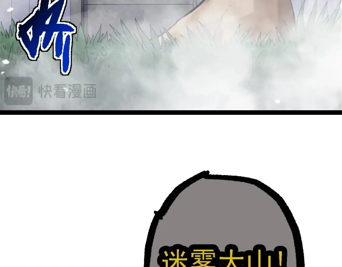 从大树开始的进化小说笔趣阁免费全文漫画,第166话 新世代1图