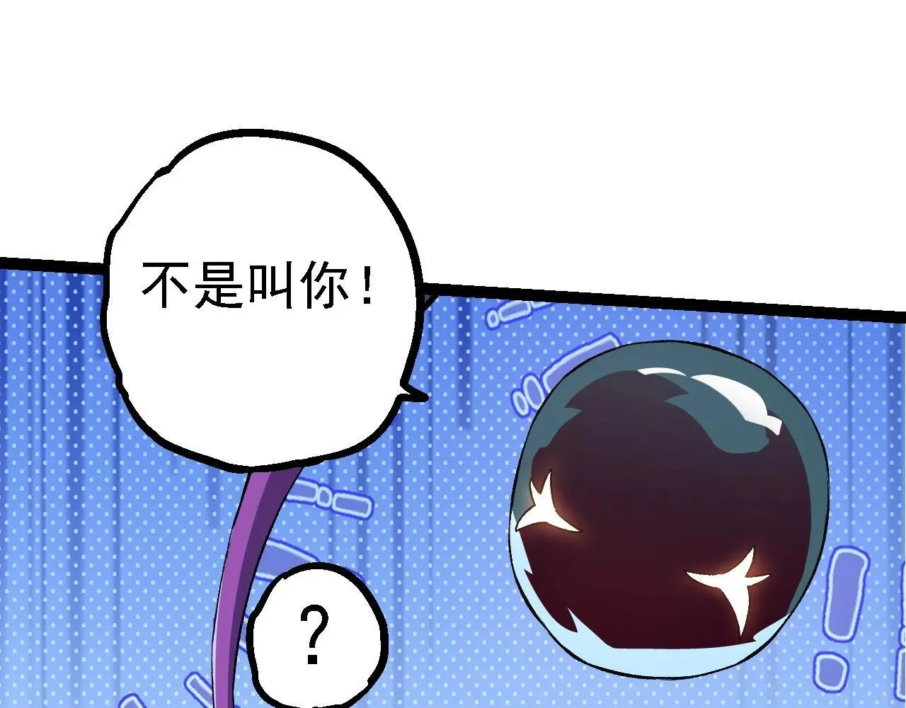 从大树开始的进化漫画,第135话 开幕1图