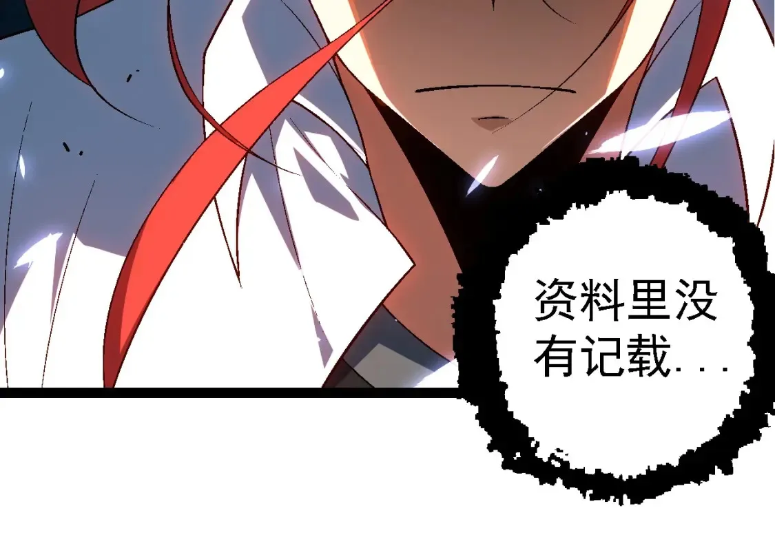 从大树开始的进化漫画,第175话 实力大增的异兽们2图