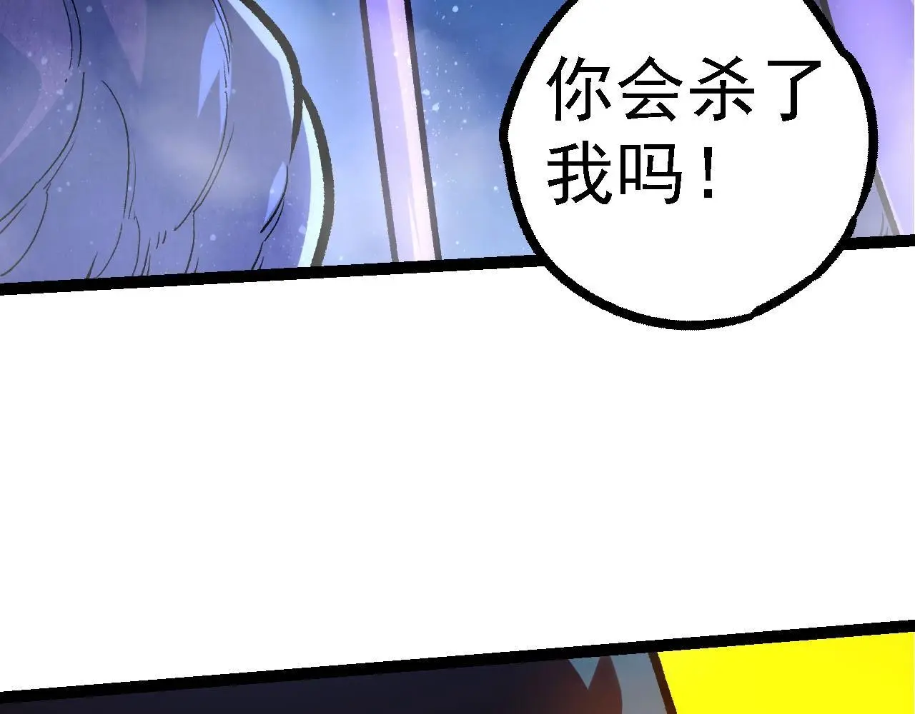 从大树开始的进化漫画免费下拉式酷漫屋漫画,第113话 离去1图