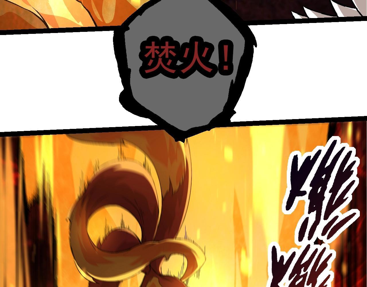 从大树开始的进化漫画,第86话 新的神通1图
