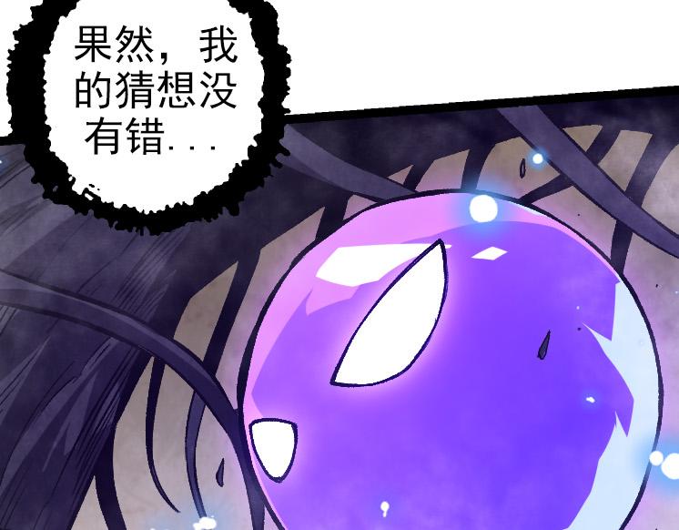 从大树开始的进化第一季在线看漫画,第27话 夺取灵石矿1图