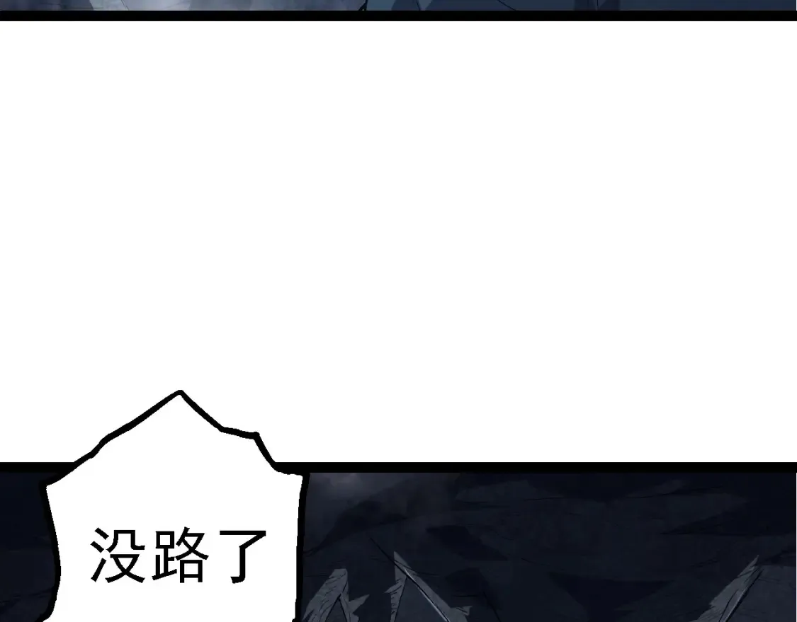 从大树开始的进化漫画,第172话 悲伤的白虎1图