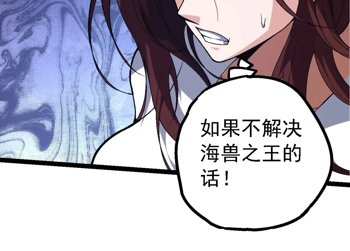 从大树开始的进化漫画,第160话 苏醒2图