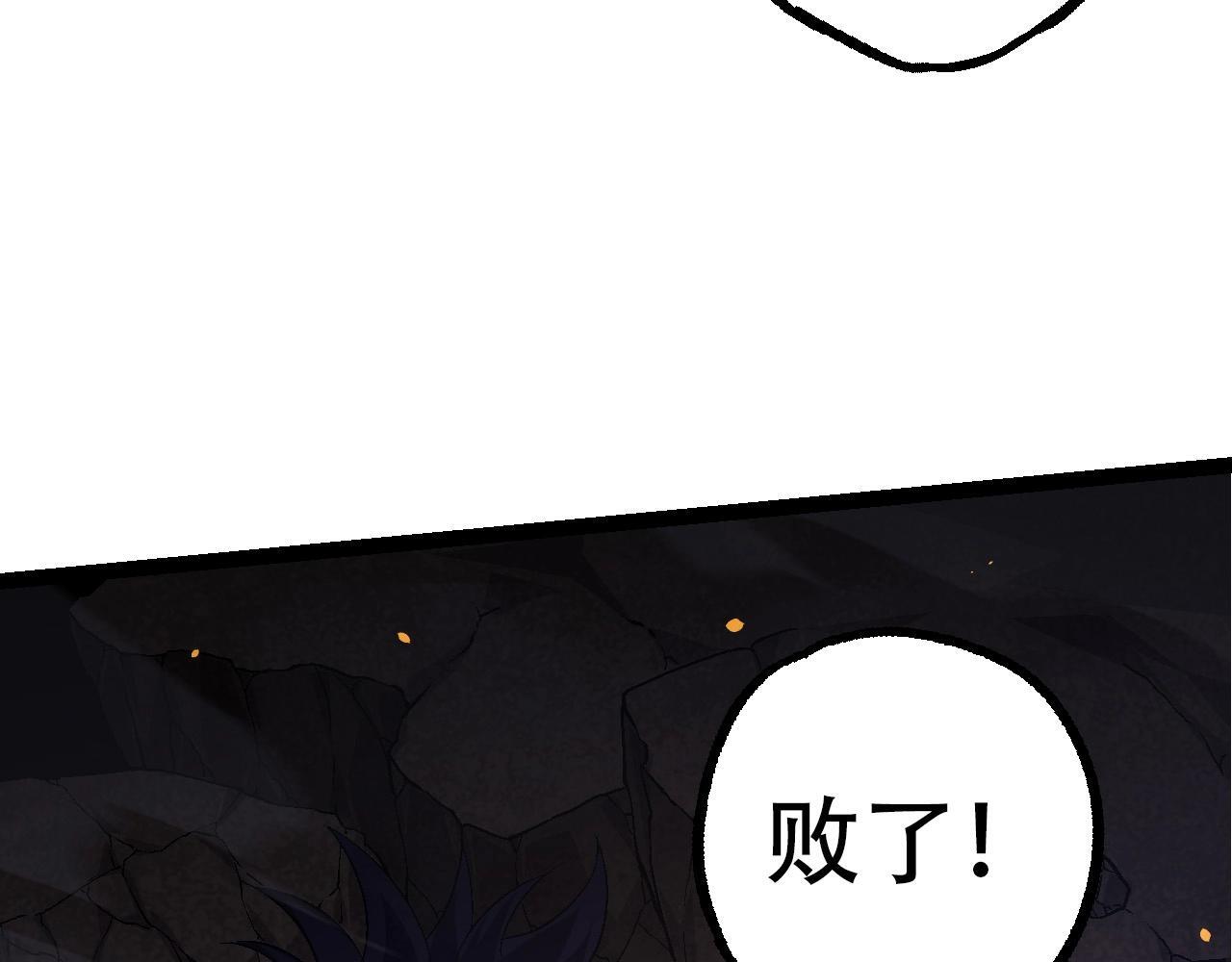 从大树开始的进化漫画,第94话 铁之骑士2图
