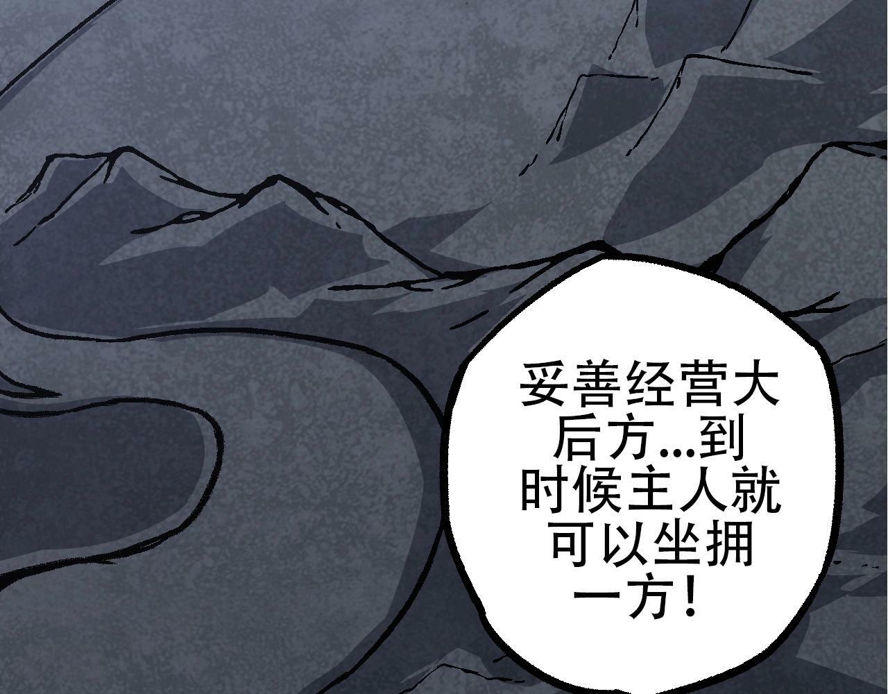 从大树开始的进化漫画,第77话 二十万人质2图