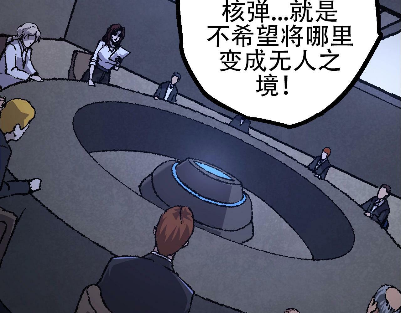 从大树开始的进化漫画,第75话 灵力导弹来袭1图