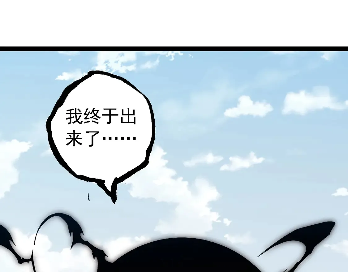 从大树开始的进化漫画下拉式六漫画漫画,第203话 黑暗现身1图