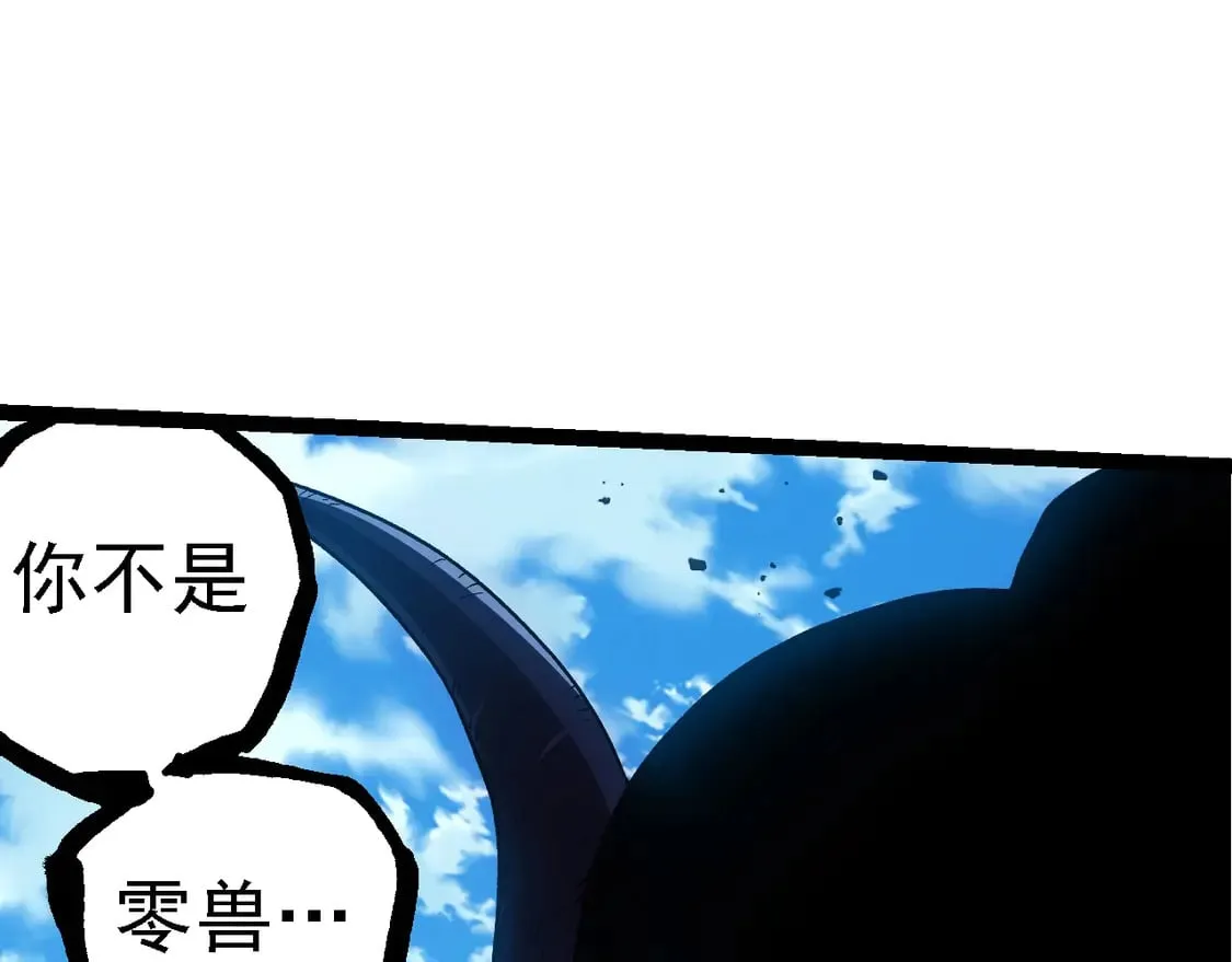 从大树开始的进化漫画,第204话 澳创vs黑暗1图