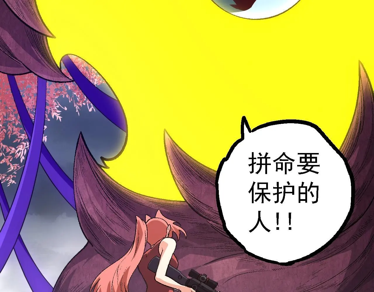 从大树开始的进化漫画,第123话 澳创你这个狗杂种2图