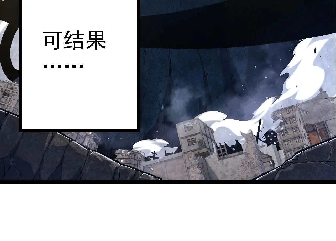 从大树开始的进化漫画,第117话 超越极限2图