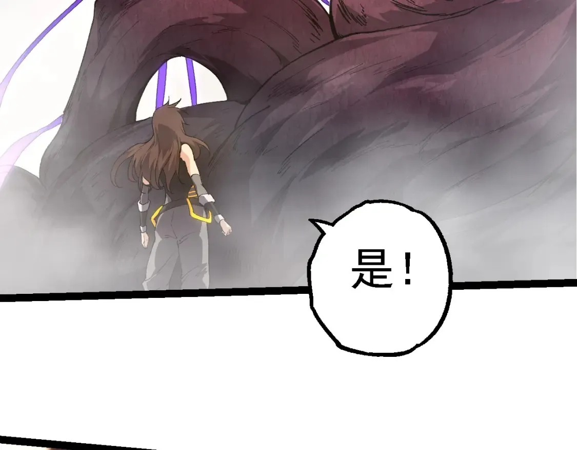 从大树开始的进化漫画,第158话 进阶四阶1图