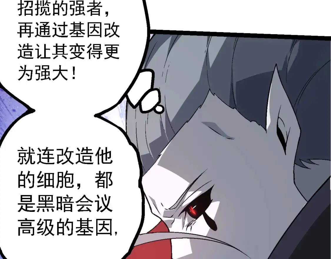 从大树开始的进化漫画,第148话 黑暗议会1图