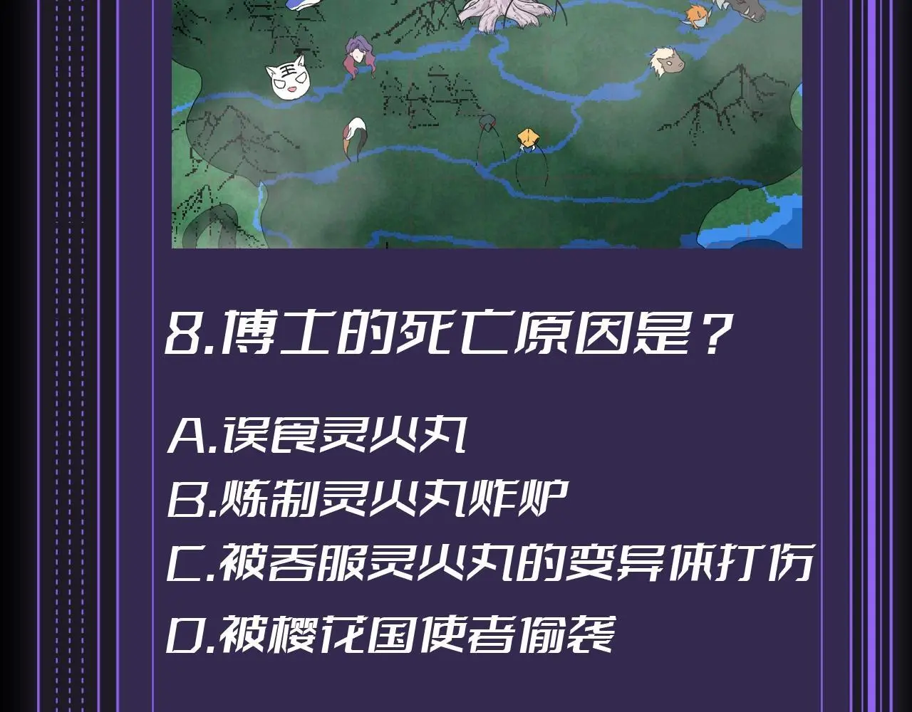从大树开始的进化漫画,第10期 特别企划：十级读者测试1图