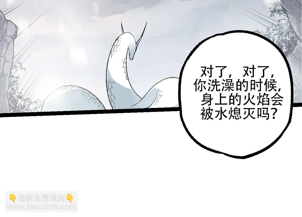 从大树开始的进化漫画,第84话 狩猎开始！熊猫的首秀2图