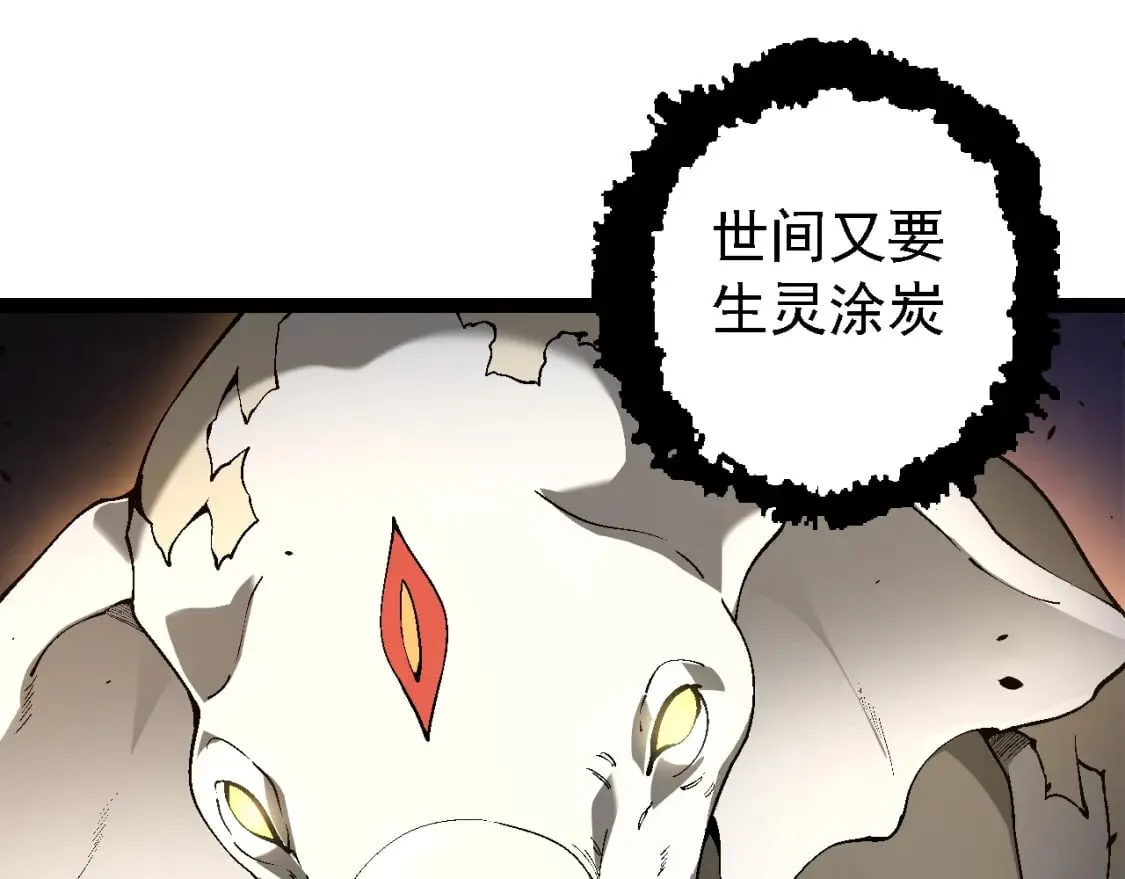 从大树开始的进化漫画,第154话 仿若世界末日2图