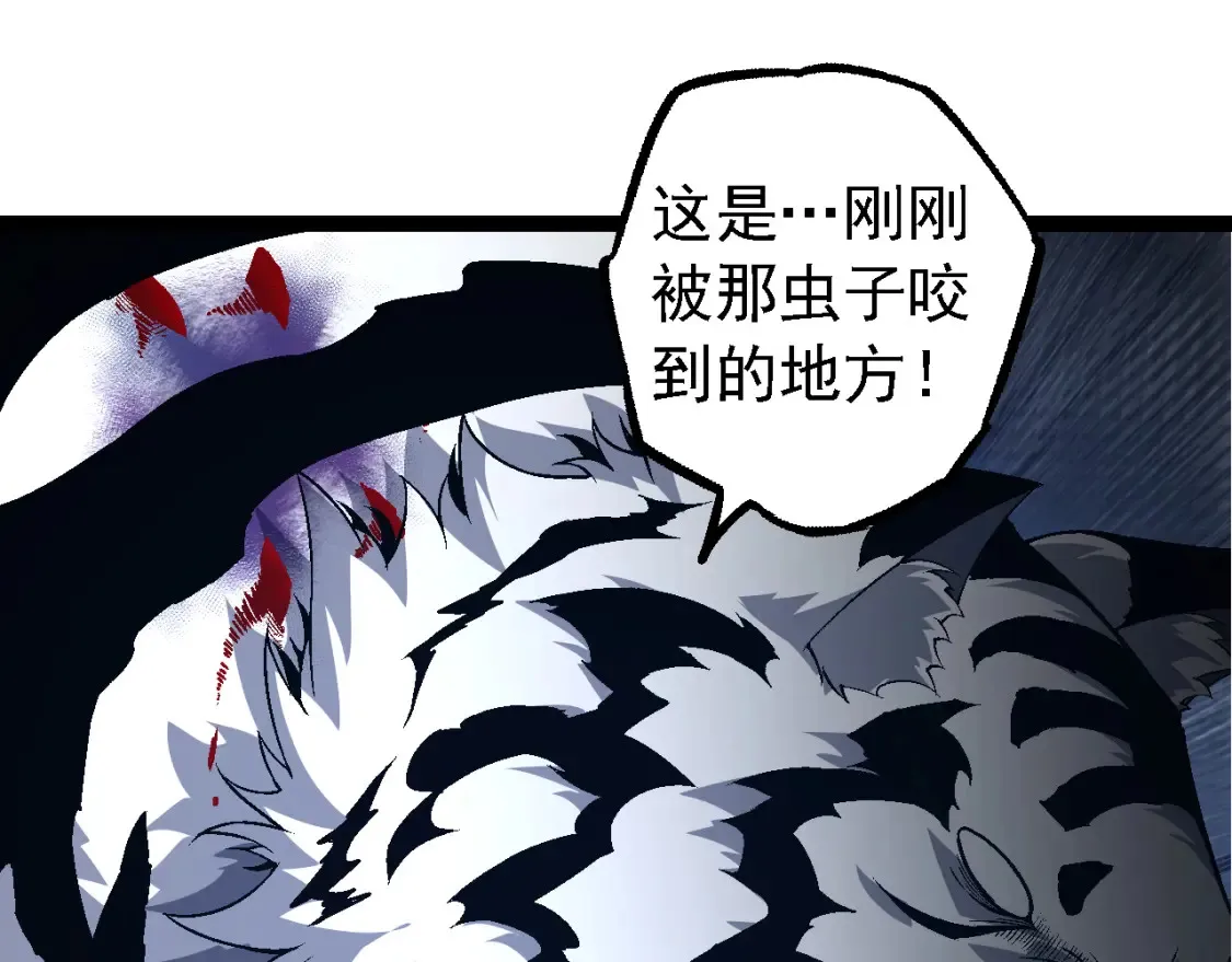 从大树开始的进化漫画,第170话 小白与小蓝的冒险1图