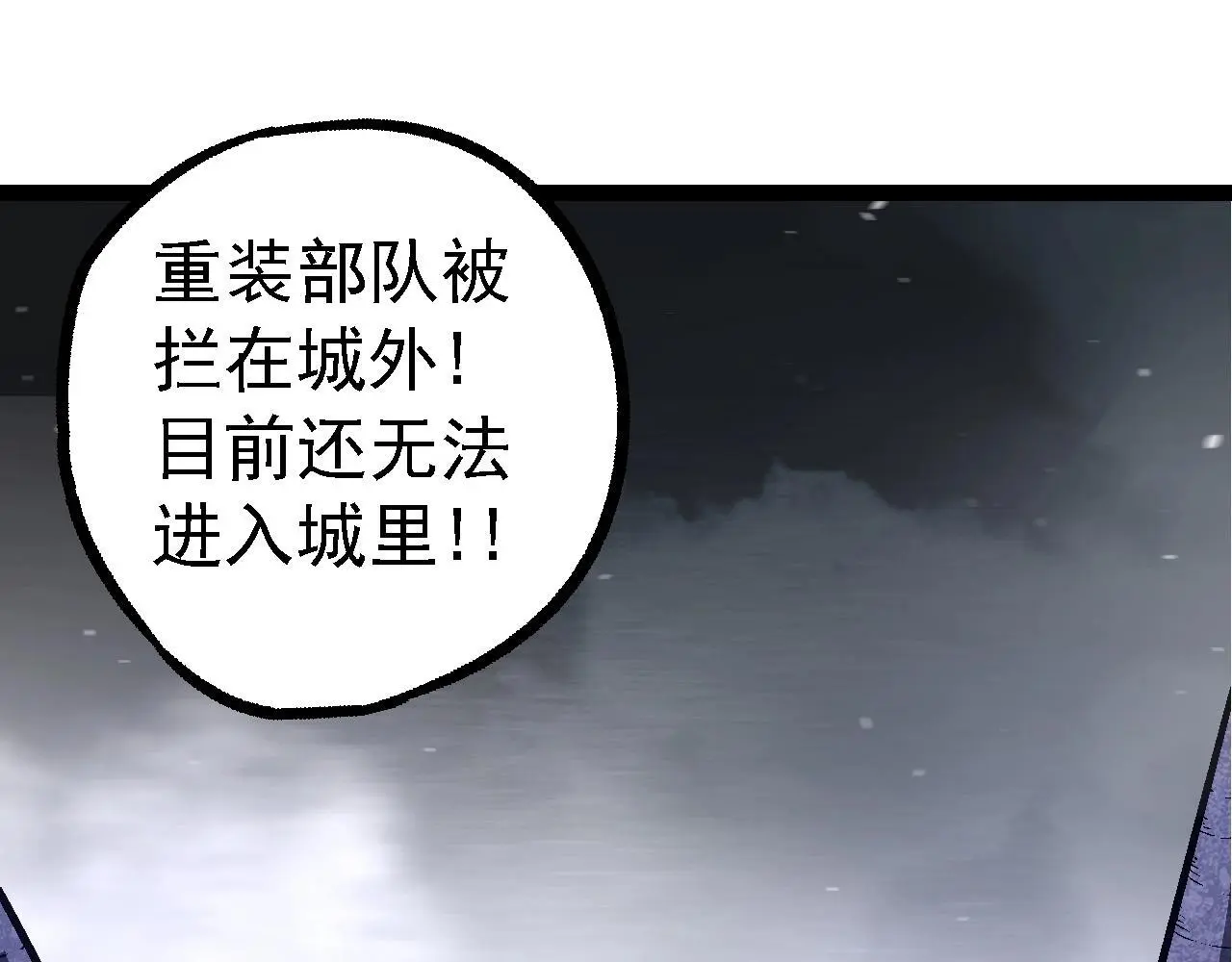 从大树开始的进化漫画,第121话 举国之战1图