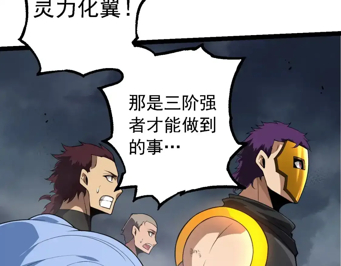 从大树开始的进化漫画,第155话 难缠的海兽2图